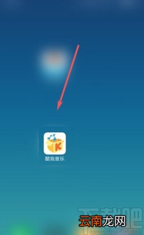 酷我音乐app扫描本地歌曲的方法