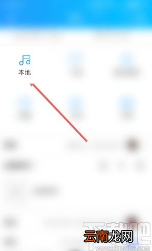酷我音乐app扫描本地歌曲的方法