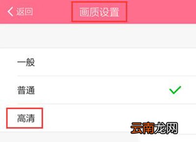 美颜相机怎么设置高清画质？设置步骤分享
