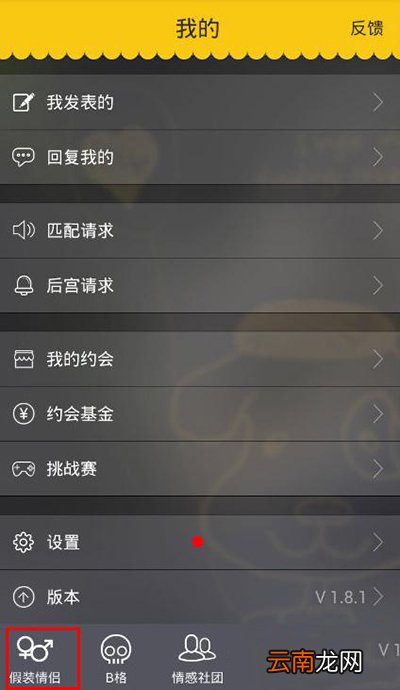 WE假装情侣如何分手？假装情侣分手方法介绍