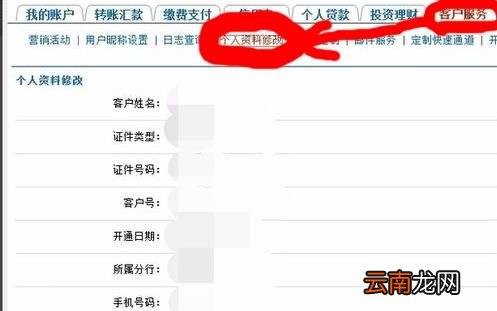 建行卡怎么更改绑定手机和预留手机？