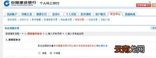 建行卡怎么更改绑定手机和预留手机？