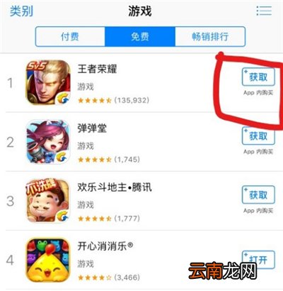 苹果游戏中心在哪