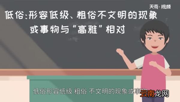 三俗是哪三俗三俗分别指哪三俗
