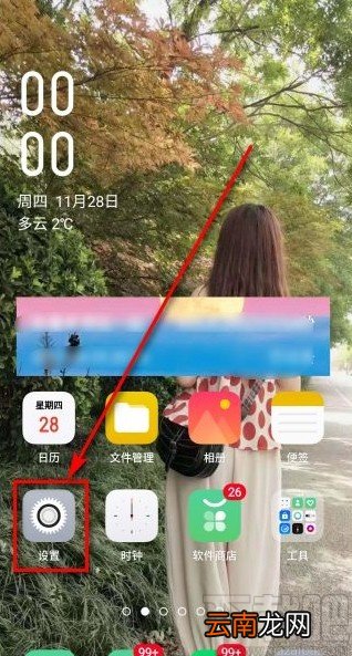 OPPO手机设置定时关机的方法
