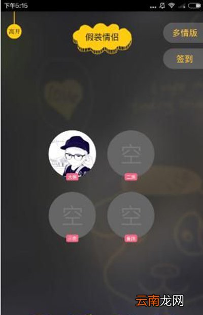 We假装情侣封号如何解决？解决方法分享