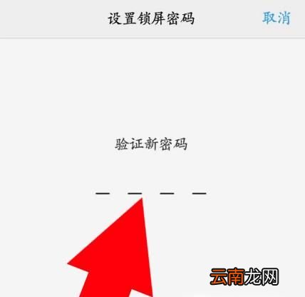ViVO手机怎么设置屏幕锁