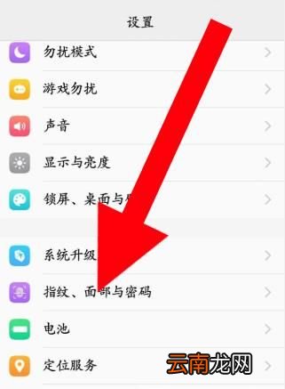 ViVO手机怎么设置屏幕锁