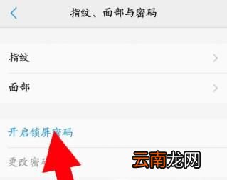 ViVO手机怎么设置屏幕锁