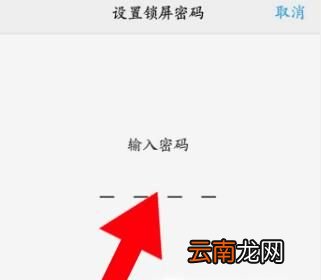 ViVO手机怎么设置屏幕锁