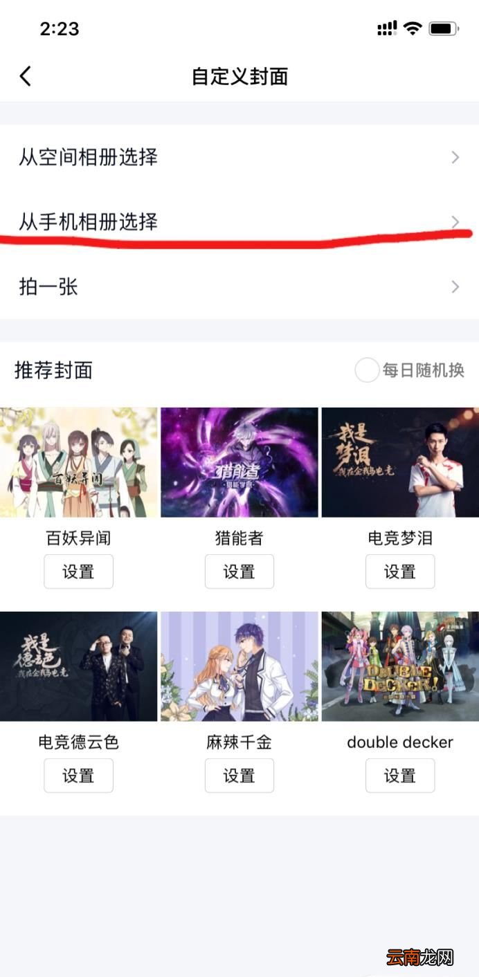 如何设置空白页手机QQ名片