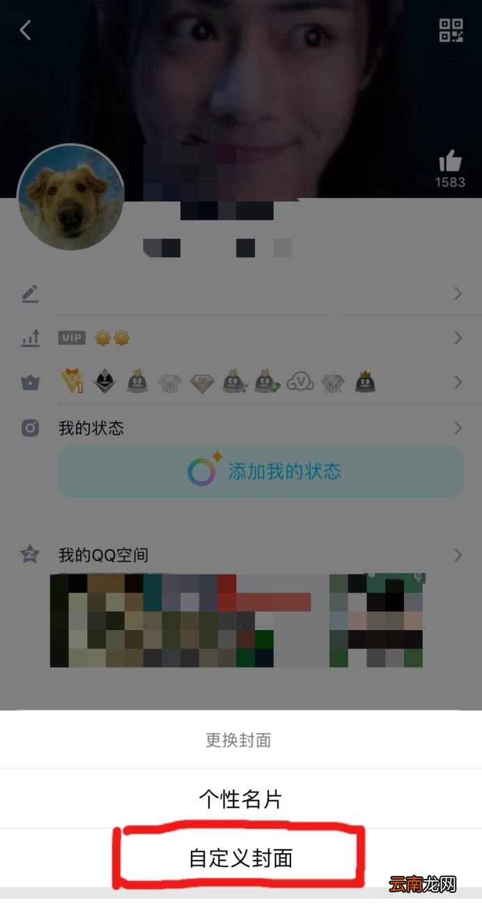 如何设置空白页手机QQ名片