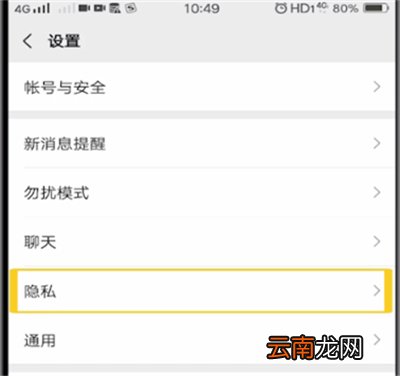 微信可以给某个人设三天权限