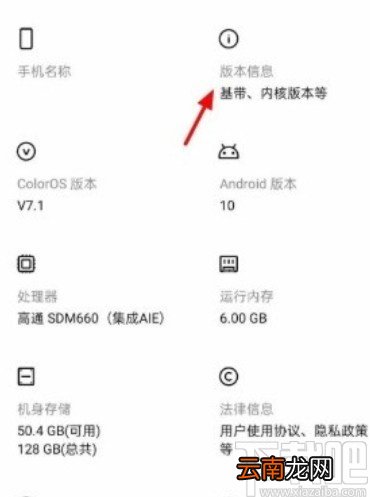 OPPO Reno5打开开发者选项的方法