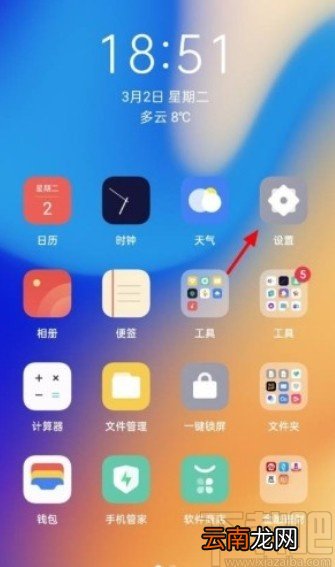 OPPO Reno5打开开发者选项的方法