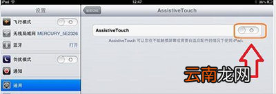 ipad如何截图？截图步骤介绍