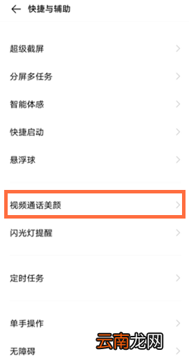 vivox50微信视频带美颜吗