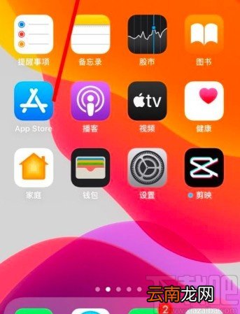 苹果手机修改日历语言的方法