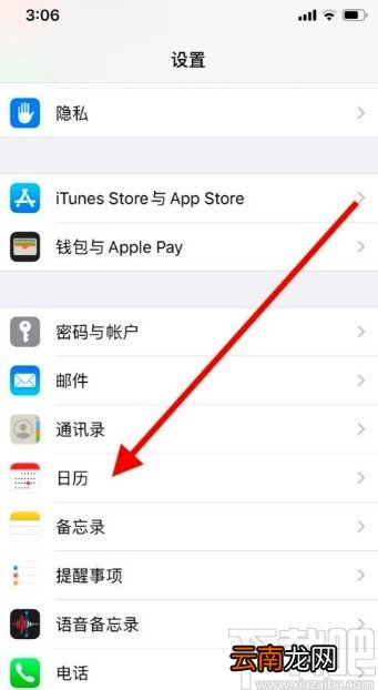 苹果手机修改日历语言的方法