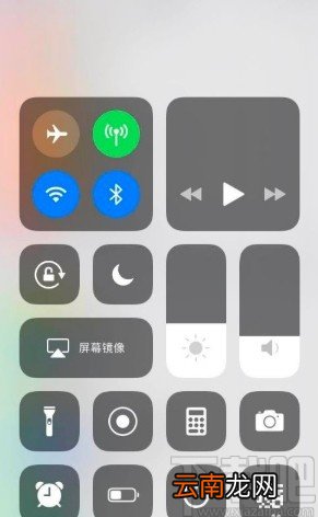 苹果手机自定义控制中心图标的方法