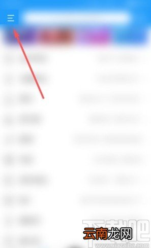 酷我音乐app关闭消息推送的方法