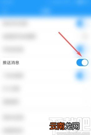 酷我音乐app关闭消息推送的方法