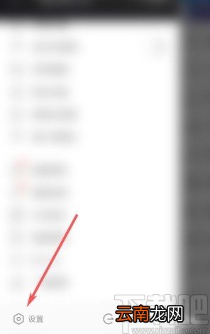 酷我音乐app关闭消息推送的方法