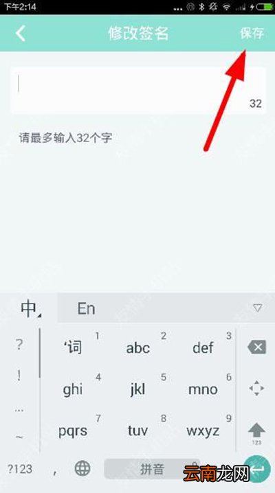 映客如何设置个性签名?设置个性签名的方法分享
