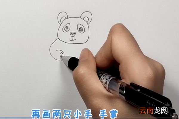 熊猫简笔画