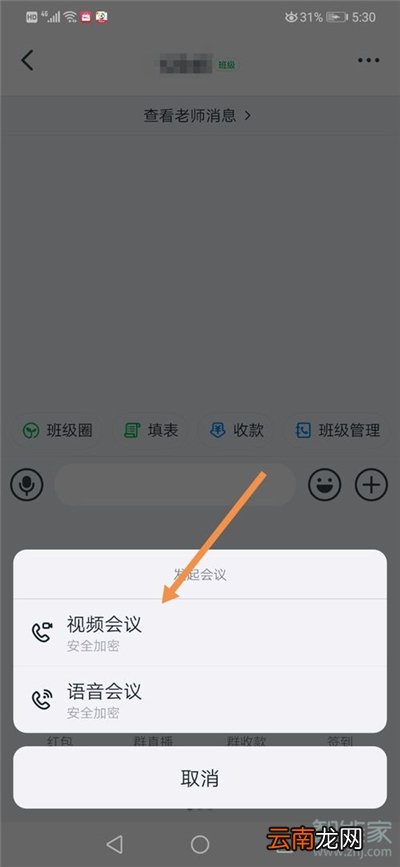 钉钉视频会议有美颜吗