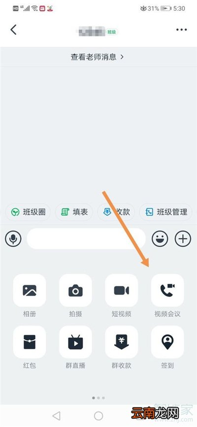 钉钉视频会议有美颜吗