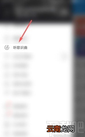 酷我音乐app听歌识曲的操作方法