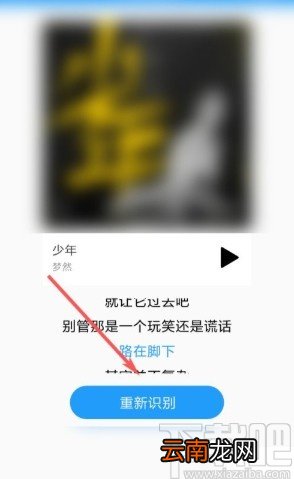 酷我音乐app听歌识曲的操作方法