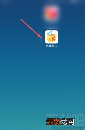 酷我音乐app听歌识曲的操作方法