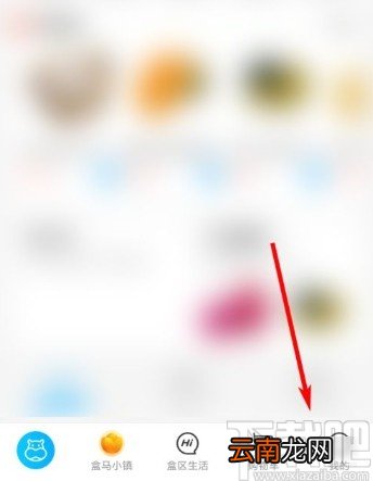 盒马app验证电子券的方法