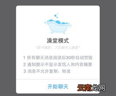 钉钉澡堂模式怎么使用？澡堂模式使用教程分享