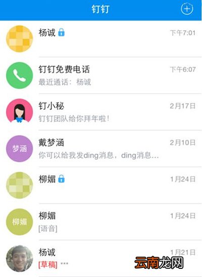 钉钉澡堂模式怎么使用？澡堂模式使用教程分享