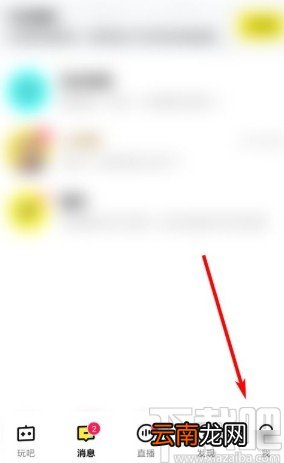 玩吧app设置夜间模式的方法