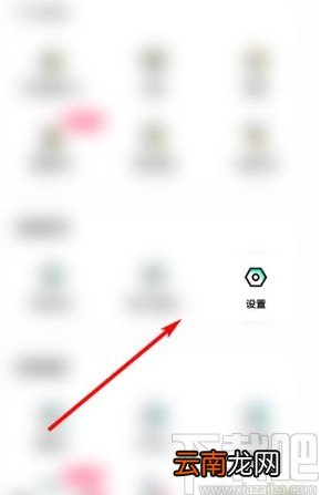 玩吧app设置夜间模式的方法