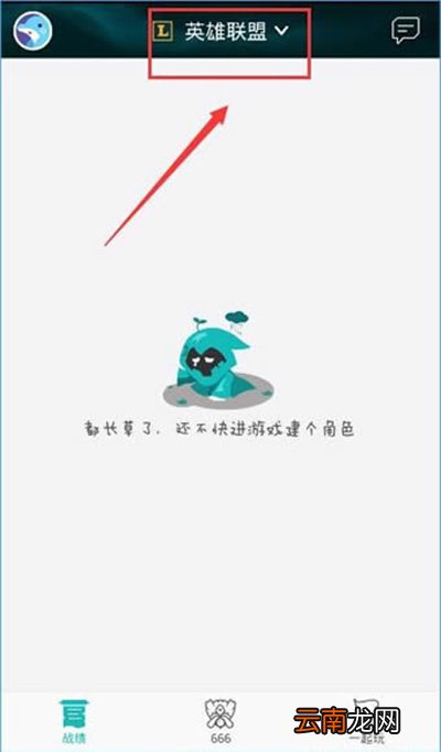 DNF掌上TGP如何新增角色?新增角色的方法分享