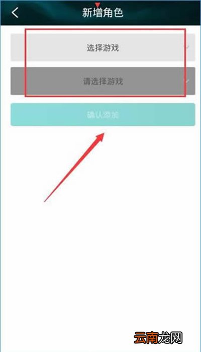 DNF掌上TGP如何新增角色?新增角色的方法分享