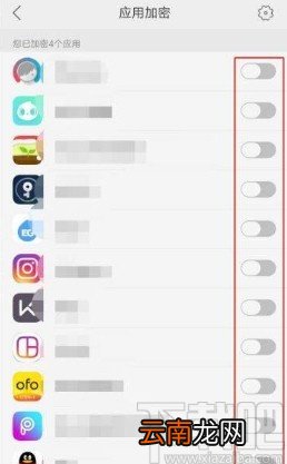 OPPO手机加密应用的方法