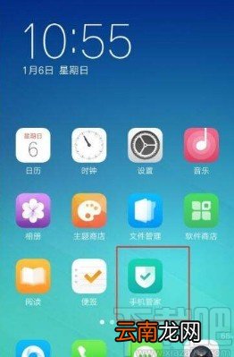 OPPO手机加密应用的方法