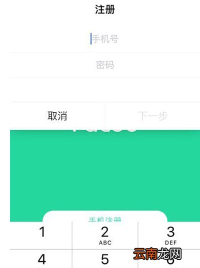 Faceu特效相机如何注册？注册步骤分享