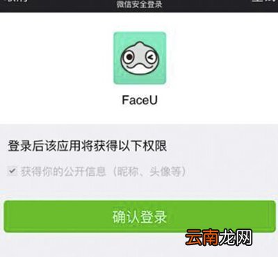 Faceu特效相机如何注册？注册步骤分享