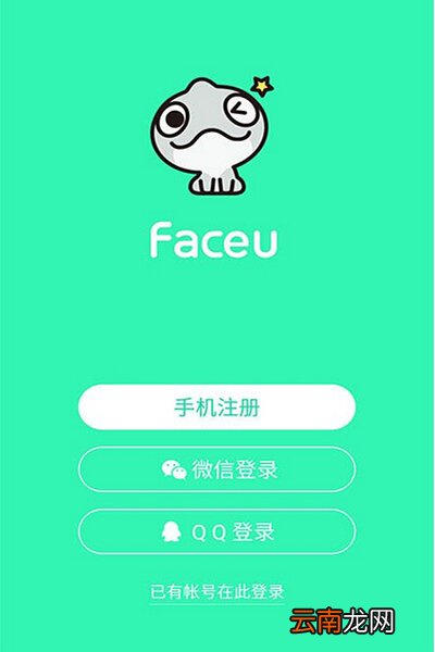 Faceu特效相机如何注册？注册步骤分享