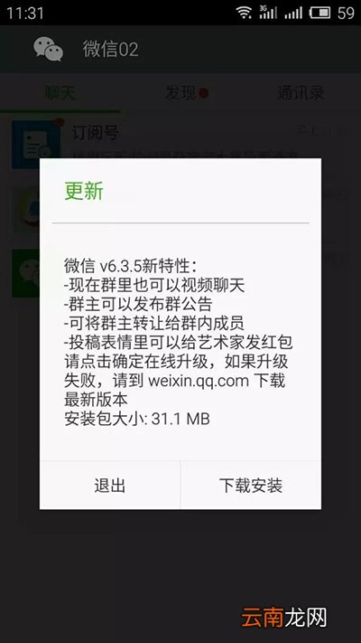 安卓5.0系统微信如何多开？微信多开的方法介绍