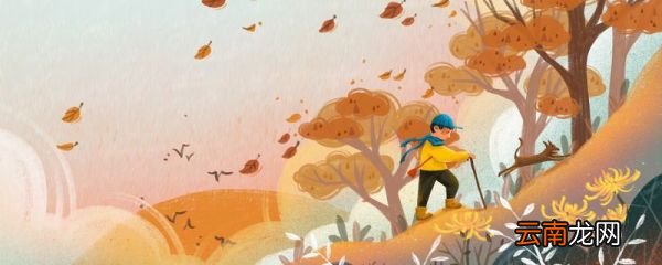 重阳节朋友圈文案 重阳节的来历