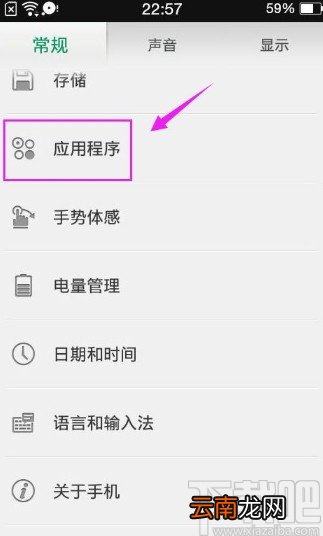vivo手机强行停止应用的方法