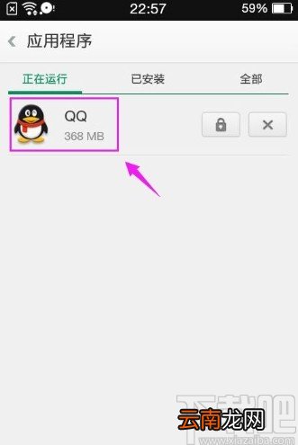 vivo手机强行停止应用的方法